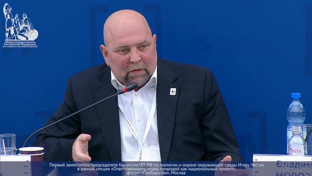 Игорь Честин о сохранении и развитии ООПТ как направлении нацпроекта «Экология» смотреть онлайн