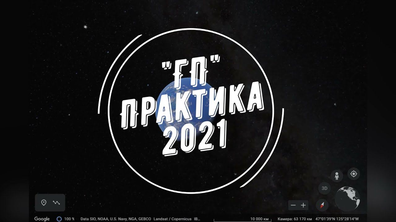 В каких городах проходила практика студентов второго курса бакалавриата «Городское планирование»? смотреть онлайн