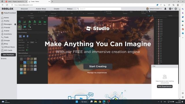 Регистрация и установка Roblox Studio смотреть онлайн