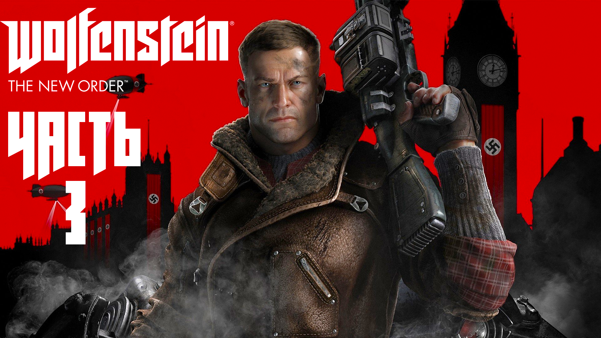 Wolfenstein: The New Order ► Часть 3 ► Грандиозный побег ► Старые знакомые ► Убежище