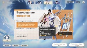 Первый великий Фокус или Аква Симулякрум Фонтейн 4.0 в Genshin Impact