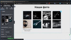 Урок 04. Галерея фото с лайтбоксом и анимацией / Landing Page в Elementor ⭐ Уроки PRO ⭐