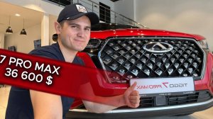 Обзор | Chery Tiggo 7 Pro Max