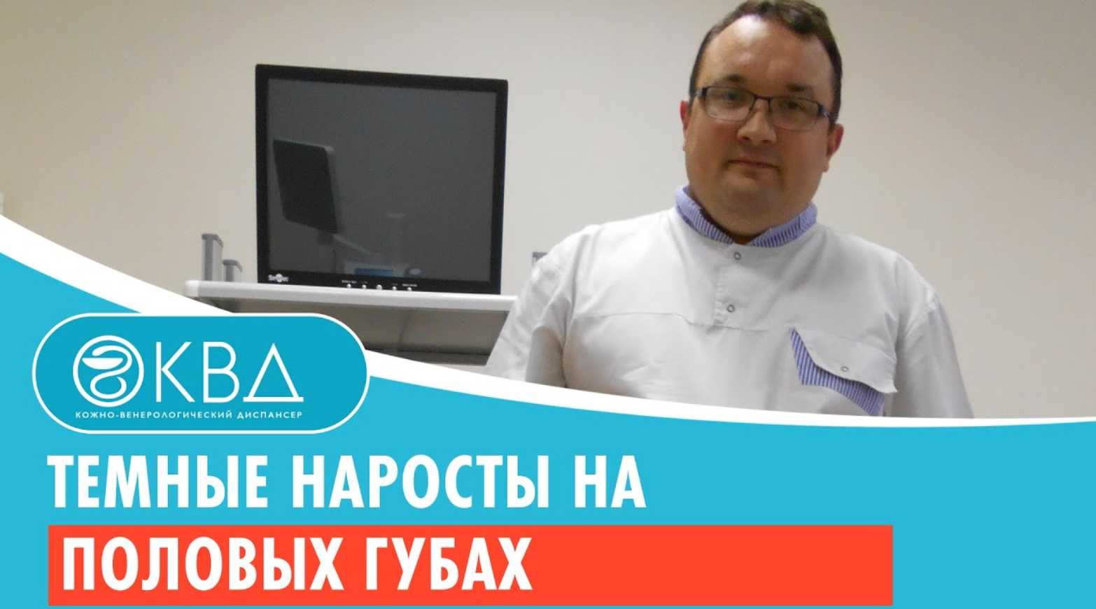 ? Темные наросты на половых губах. Клинический случай №861