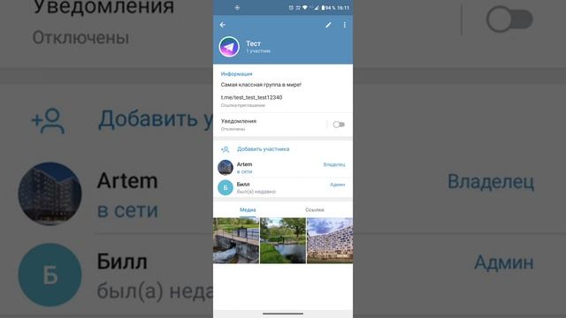 Для чего нужна анонимность в группе Телеграм. Как её настроить и как использовать. Зачем?