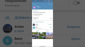 Для чего нужна анонимность в группе Телеграм. Как её настроить и как использовать. Зачем?