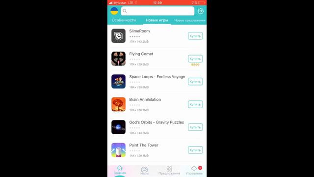 Как скачать майнкрафт на айфон смотреть онлайн