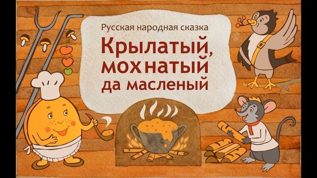 Русские народные сказки Гуси лебеди смотреть онлайн