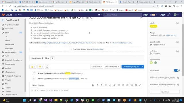 Обзор функциональности GitLab