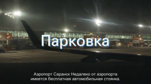 Нарьян-Мар: описание аэропорта, расположение, маршруты на карте