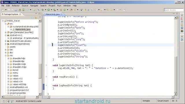 Start аndroid: Урок 68. Немного о Parcel (Программирование под андроид)