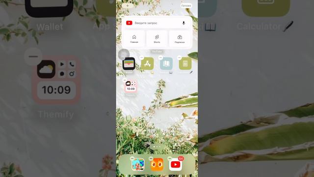 Установила себе классные виджеты, обои и иконки❤️❤️❤️ смотреть онлайн