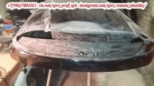 ✅ Глобальный ремонт автобокса Thule. Ремонт, сварка пластика в Спб.mp4