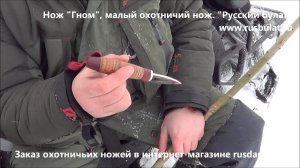 Русский булат. Обзор ножа "Гном" сталь 65Х13