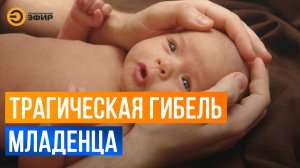 В Казани началась проверка по факту гибели двухмесячного младенца