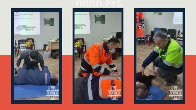 Обучение первой помощи в строительных организациях