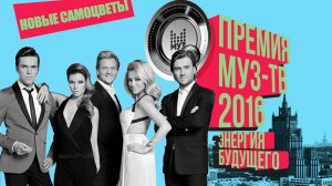 Новые Самоцветы TV. Эпизод 5. Премия МУЗ ТВ