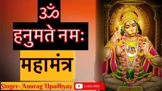 LIVE-  ॐ हनुमत्ये नमः | Om Hanumate Namah ~ Shree Hanuman Mantra | हनुमान मंत्र 108 Times |  

 #ha