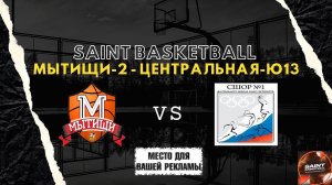 Match Day Show | Saint Basketball - Юноши 2012 | Мытищи-2 - Центральная Ю13