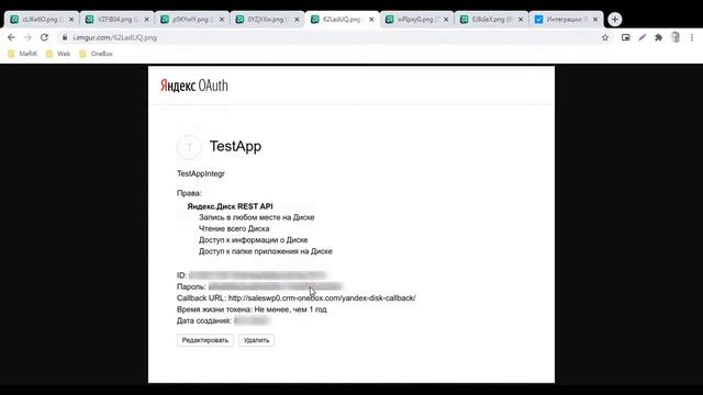 Интеграция с Яндекс.Диск