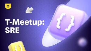 T-Meetup: SRE