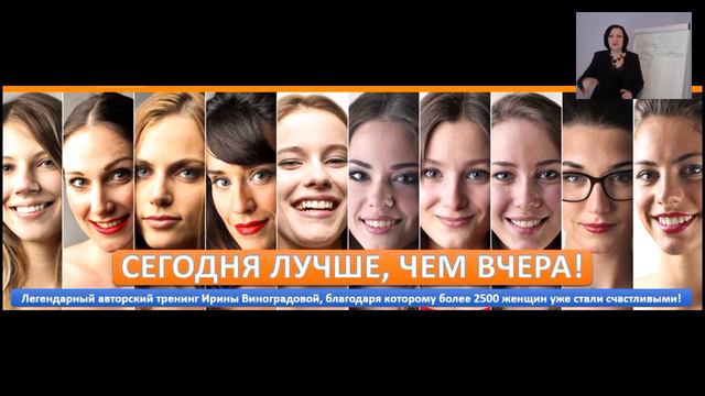 ИРИНА ВИНОГРАДОВА.Антипсихология.Хватит копать, начинаем создавать.03.09.16