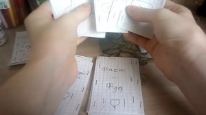 Открываем бумажные сюрпризы
