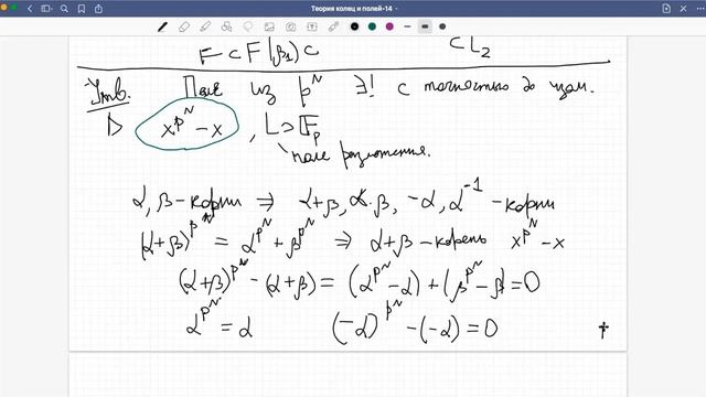 Теория колец и полей 14. смотреть онлайн