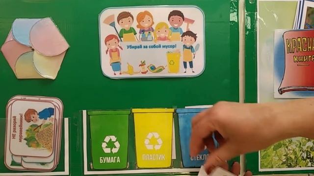 Экологический лэпбук для детей среднего и старшего дошкольного возраста смотреть онлайн