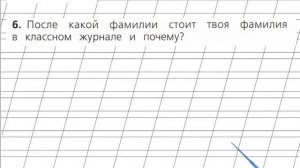 Страница 88 Упражнение 6 «Русский алфавит...» - Русский язык 2 класс (Канакина, Горецкий) Часть 1