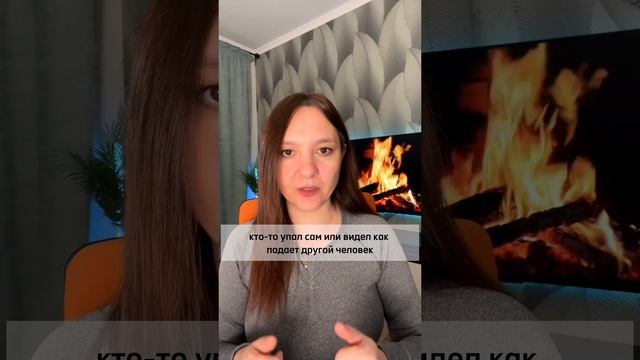 Психосоматика головокружения
