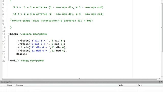 Pascal Вычисление арифметических выражений PascalABC NET