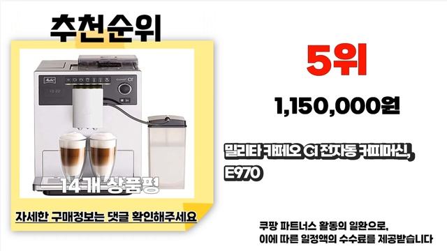 광고 이거 강력추천 가성비 최고 에스프레소머신 비교 추천판매순위 top10