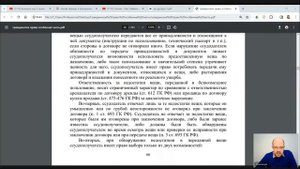 Гражданское право Особенная часть Лекция 8 Договор безвозмездного пользования ссуды