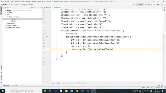 Мастер-класс. Создание калькулятора на Java. Базовая версия.