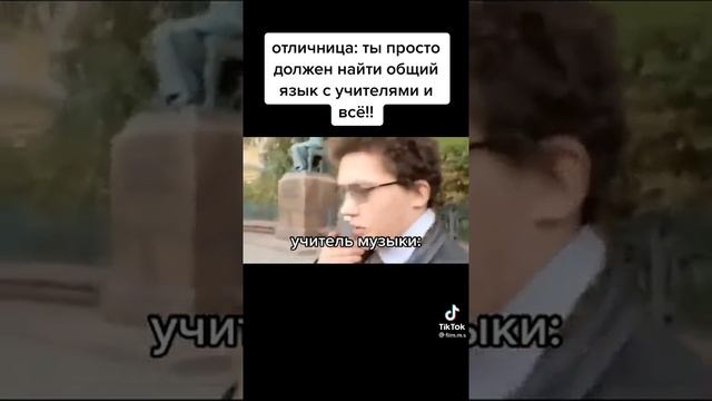 Он просто хотел найти общий язык с учителями...