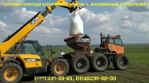 Внесение гранулированных удобрений самоходным разбрасывателем - опрыскивателем Туманом 1М