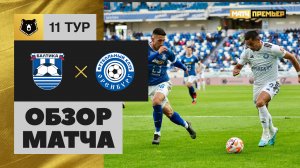 Балтика - Оренбург. Обзор матча МИР РПЛ 07.10.2023
