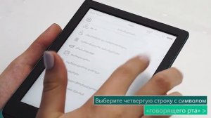 Как изменить язык интерфейса? | PocketBook Official Channel