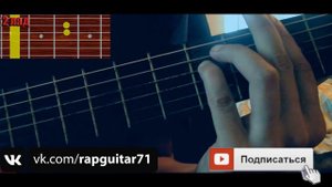 КАСПИЙСКИЙ ГРУЗ ДОЕДЕШЬ ПИШИ АККОРДЫ ВИДЕО-УРОК РАЗБОР НА ГИТАРЕ RapGuitar РЭП ПОД ГИТАРУ COVER
