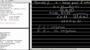 Сравнение значений выражений (продолжение). Алгебра 7 класс. Видеоурок №7