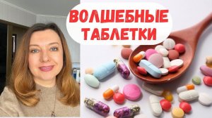 БАДы против Еды / Мифы и вся правда о витаминах - почему мы думаем, что нам нужны добавки