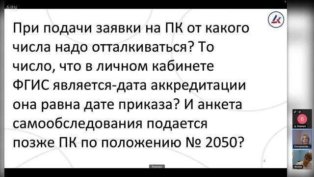 Ответы на вопросы со II Всероссийской конференции 