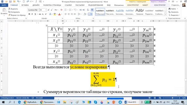 Теория вероятностей и математическая статистика лекция 2 часть 1 от 4.07 смотреть онлайн