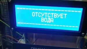 Датчик уровня для аппарата по продаже жидкости