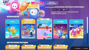 ОЛЁША ИГРАЕТ В ТВОРЧЕСКУЮ ПОДБОРКУ | FALL GUYS