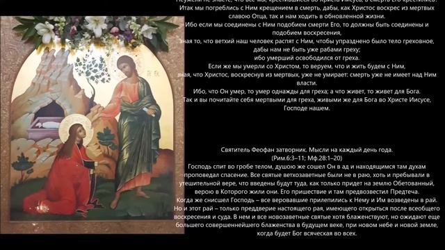 Евангелие дня 1 Мая 2021г смотреть онлайн