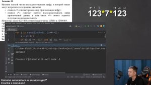 Задание 25. Маски. ЕГЭ по информатике 2022