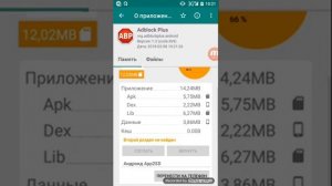 Как перенести приложения на SD карту с помощью приложения Link2SD