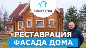 Операция по спасению сруба в Санкт-Петербурге